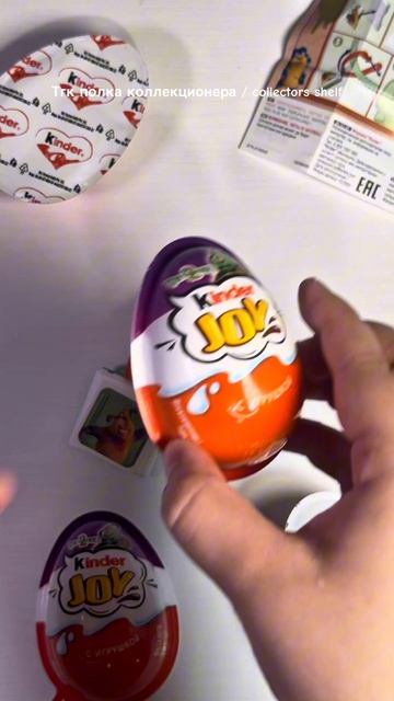 Финик 2 в Kinder Joy #collectors_shelf_ #полкаколлекционера #kinder #kinderjoy #финик