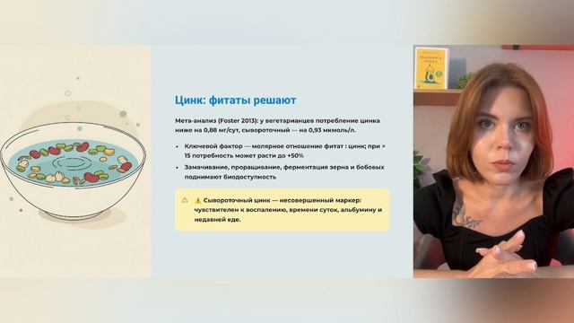Веган, лакто-ово или пескетарианец: дефициты
