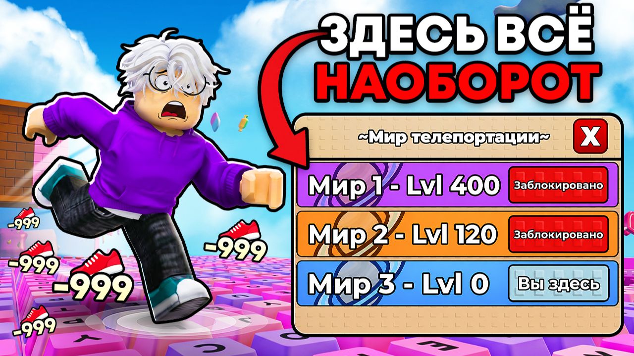 😱+1 Keyboard Escape, НО ВСЁ НАОБОРОТ!