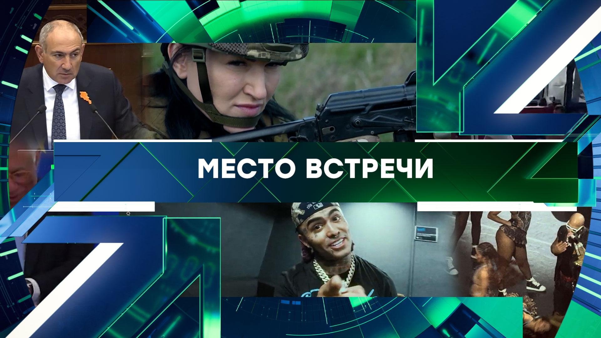 «Место встречи». Выпуск от 25 августа 2026 года