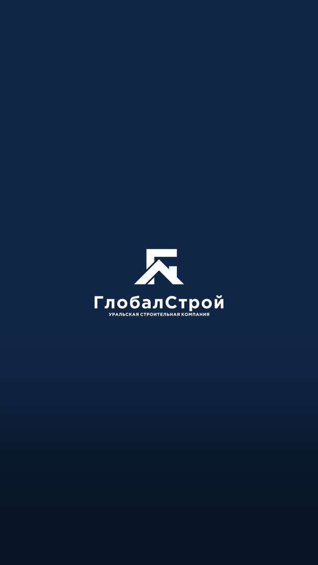 Проекты ГлобалСтрой
