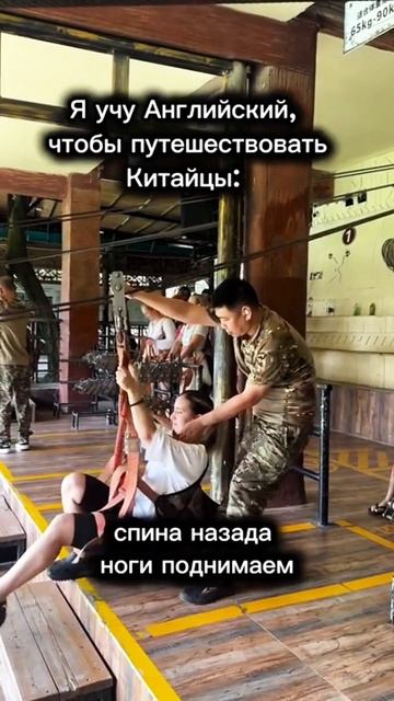 Китайцы