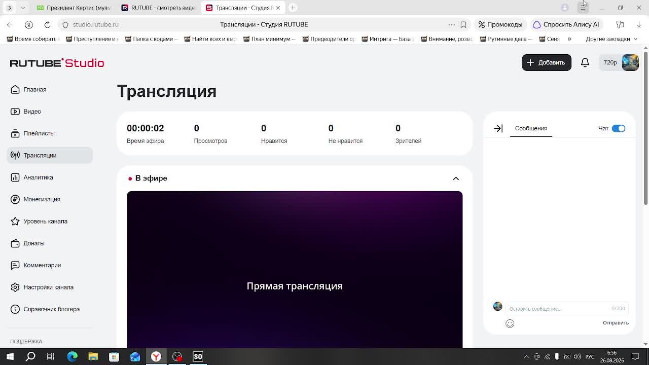 СТАЛКЕР ОНЛАЙН