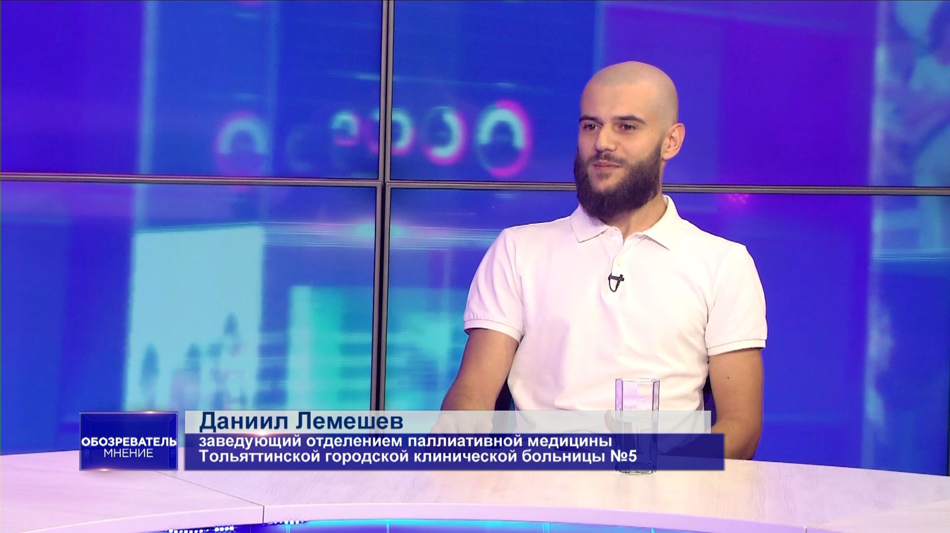 Обозреватель. Мнение Даниил Лемешев 25.08.2026