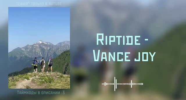 ПЛЕЙЛИСТ В ПОХОД | Speed Up | плейлист