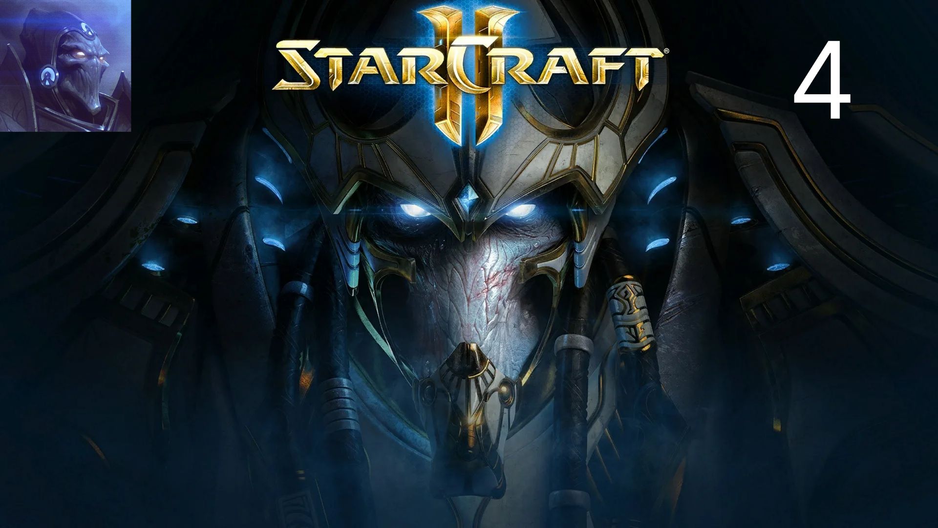 StarCraft 2 Legacy of the Void Миссия За Айур Прохождение