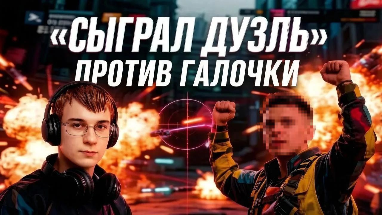 СЫГРАЛ В ДУЭЛЬ ПРОТИВ ГАЛОЧКИ GHXST #standoff2 #shorts
