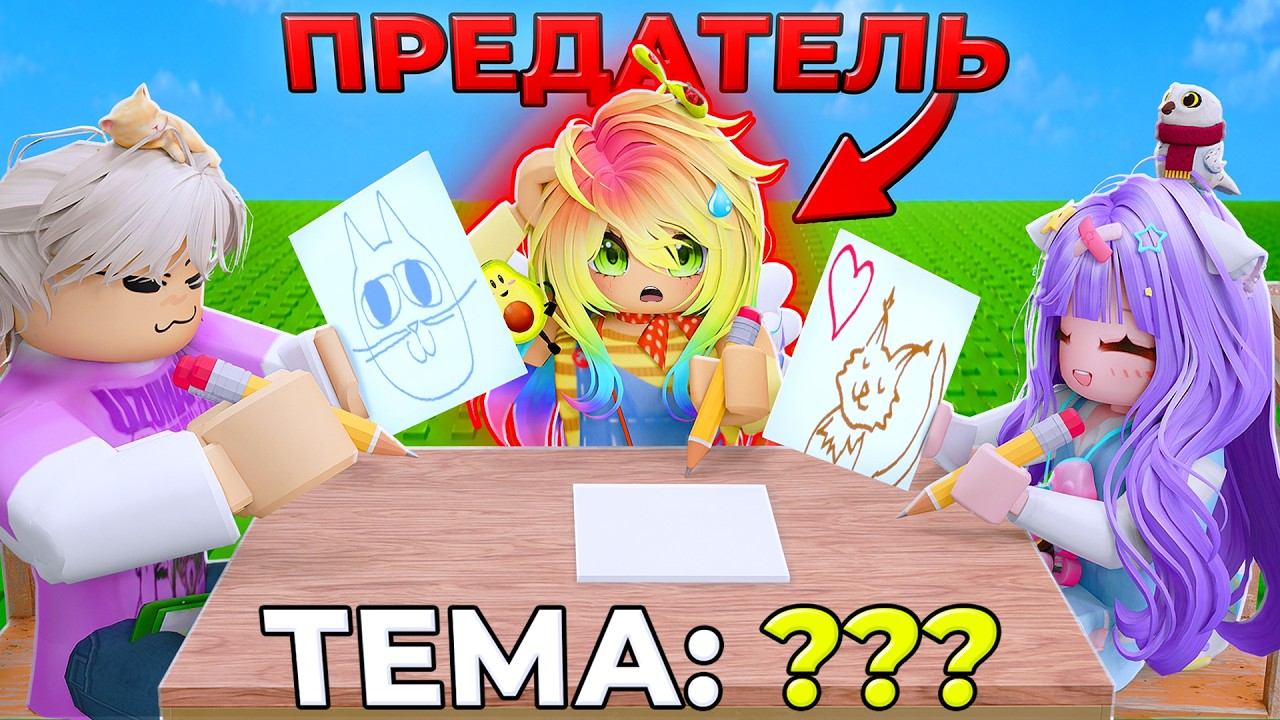 НАЙДИ ПРЕДАТЕЛЯ СРЕДИ ХУДОЖНИКОВ!