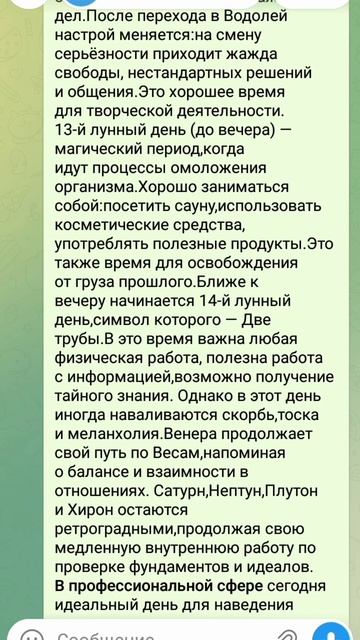 Астрологические Рекомендации на 25 АВГУСТА 2026 года!
