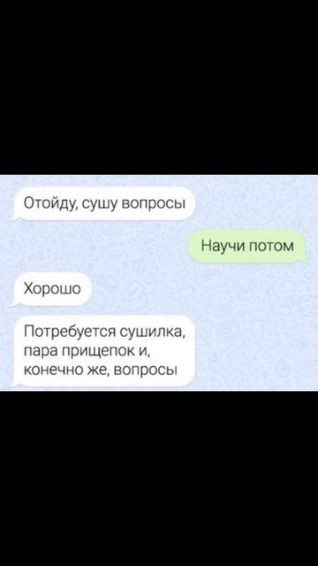 Сушу вопросы