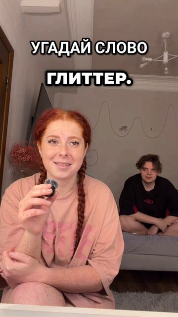 Она меня подставляет😂