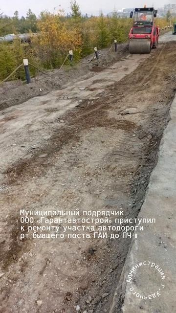 #ямочныйремонт #Гарантавтострой #ремонтдороги