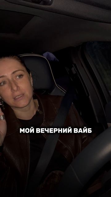 Вечерний вайб❤️