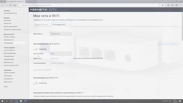Keenetic City KN-1510: недорогой двухдиапазонный роутер с поддержкой 802.11ac и портами 100 Мбит/с