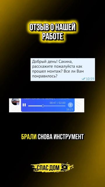 Еще один довольный клиент