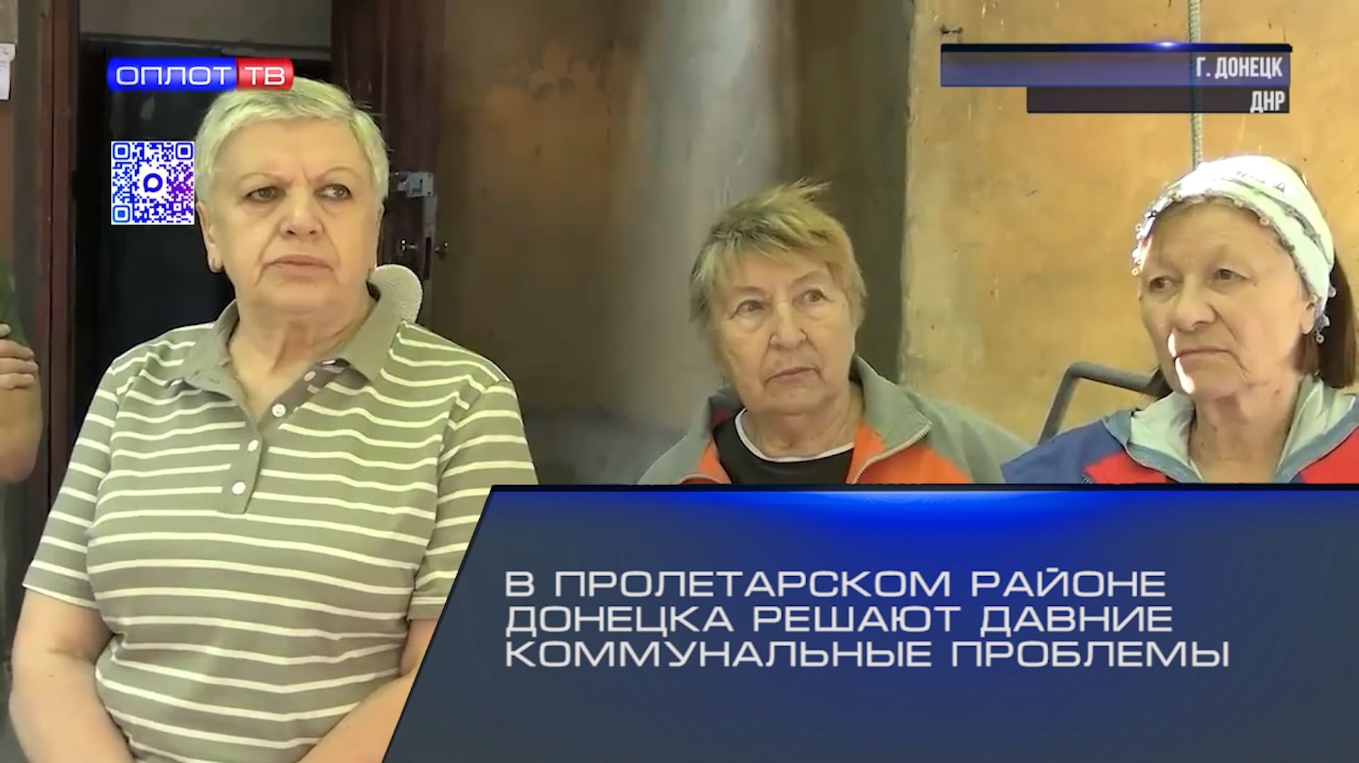 В Пролетарском районе Донецка решают давние коммунальные проблемы