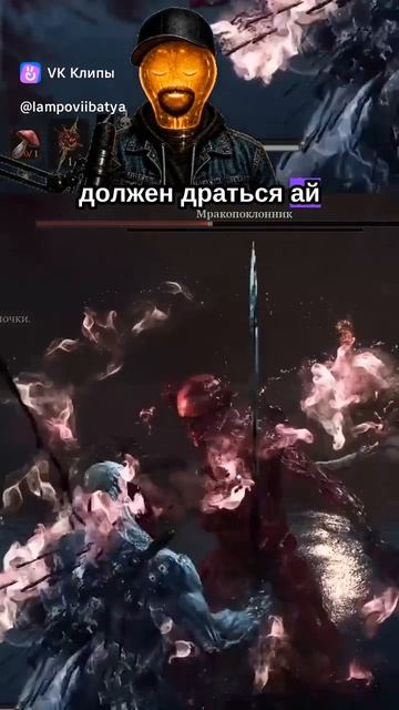 Mortal Shell II - Первый босс