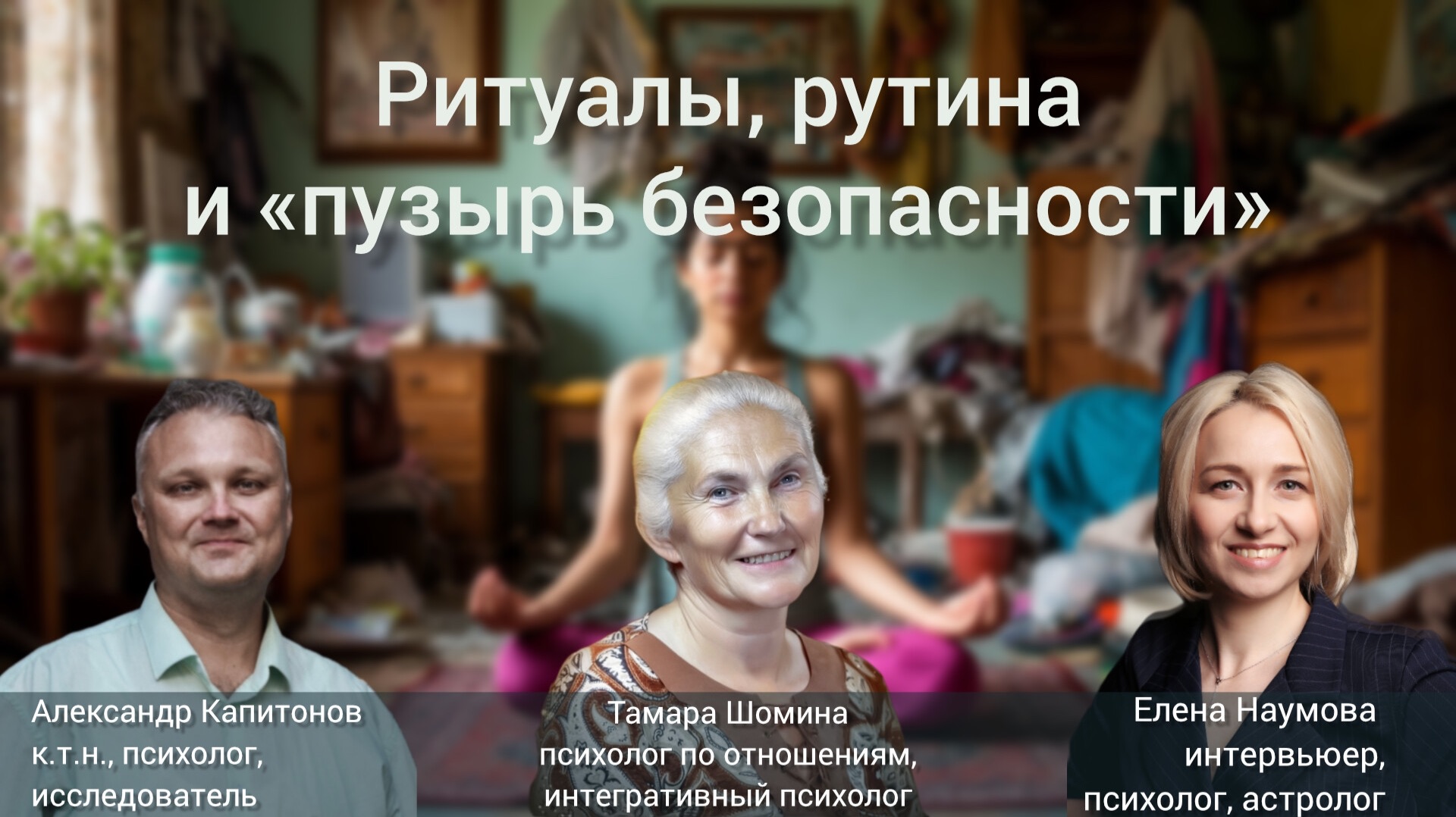 Разбор фильма 