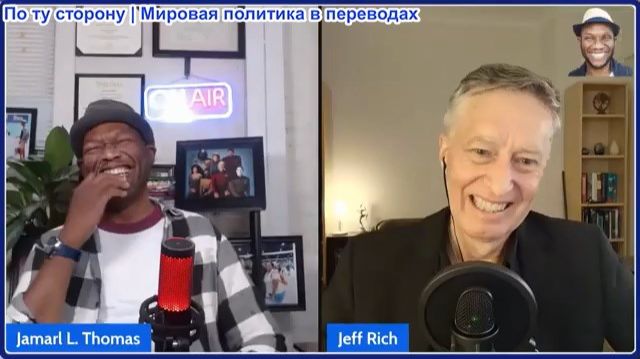 Джамарл Томас - Угроза финансовой системе мира от США и секретное предложение Трампа Ирану через Пак