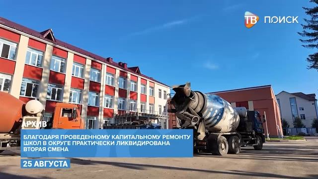 Плановое совещание Главы г. о. Клин