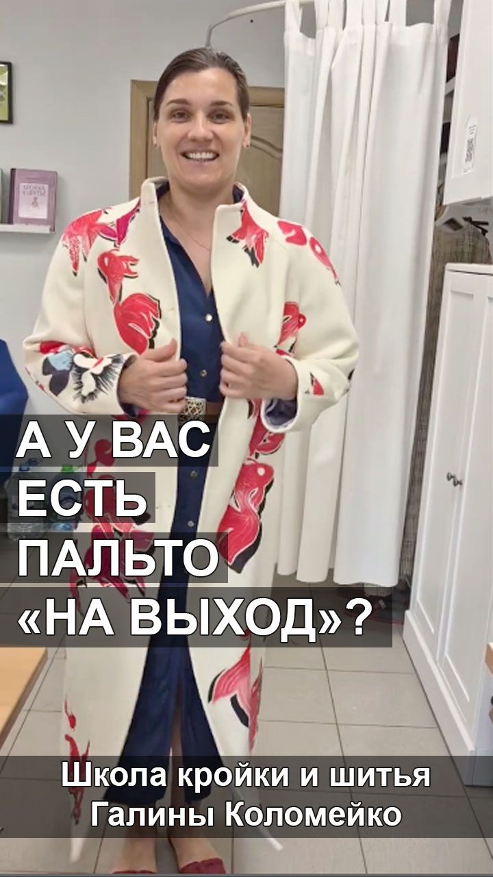 А у вас есть пальто 
