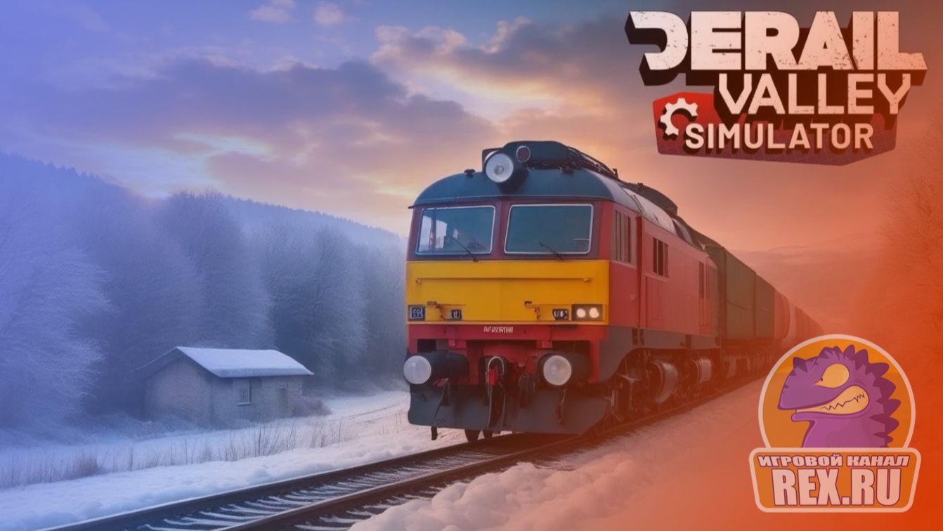 ТЕСТ🖥. Derail  Valley. Порт - город. Продолжаем формировать состав и снова  в путь. 🚂 🚃 🚃