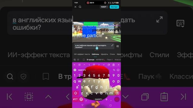 обучение на CupCut для начинающих скачанные