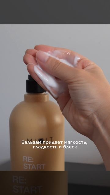 Набор для волос MIXIT шампунь и бальзам с эффектом кератинового выпрямления - купить в интернет-мага