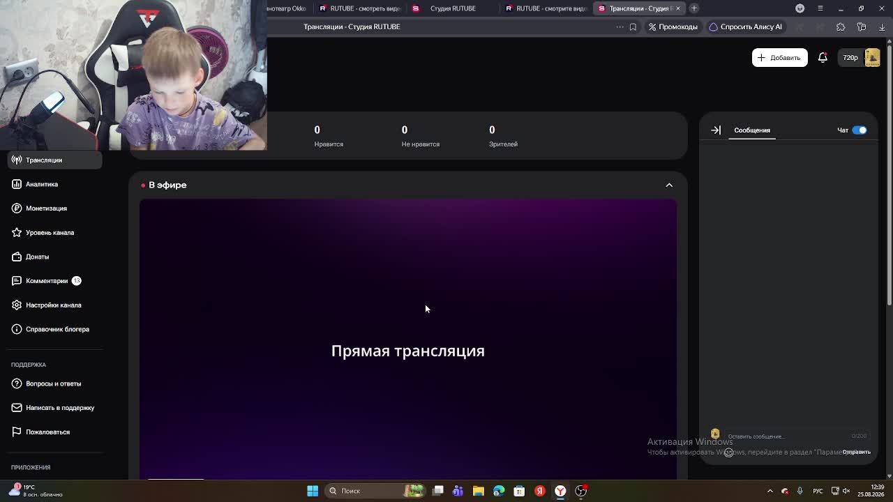 стрим