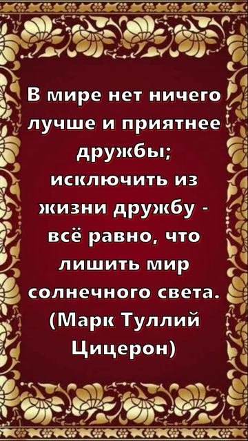 Мудрые мысли (Марк Туллий Цицерон)