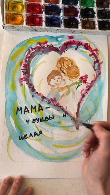 Обними сегодня маму. Позвони. Вспомни… Она провела тебя в этот мир и подарила жизнь