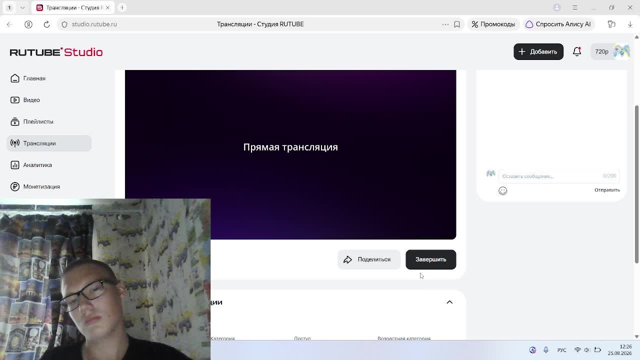 Стрим на роблокс