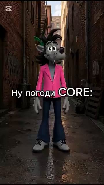 Ну погоди Core: #core #doubao #seedance2 #нупогоди #иимимимишки #мем #viral #shorts #мультикии