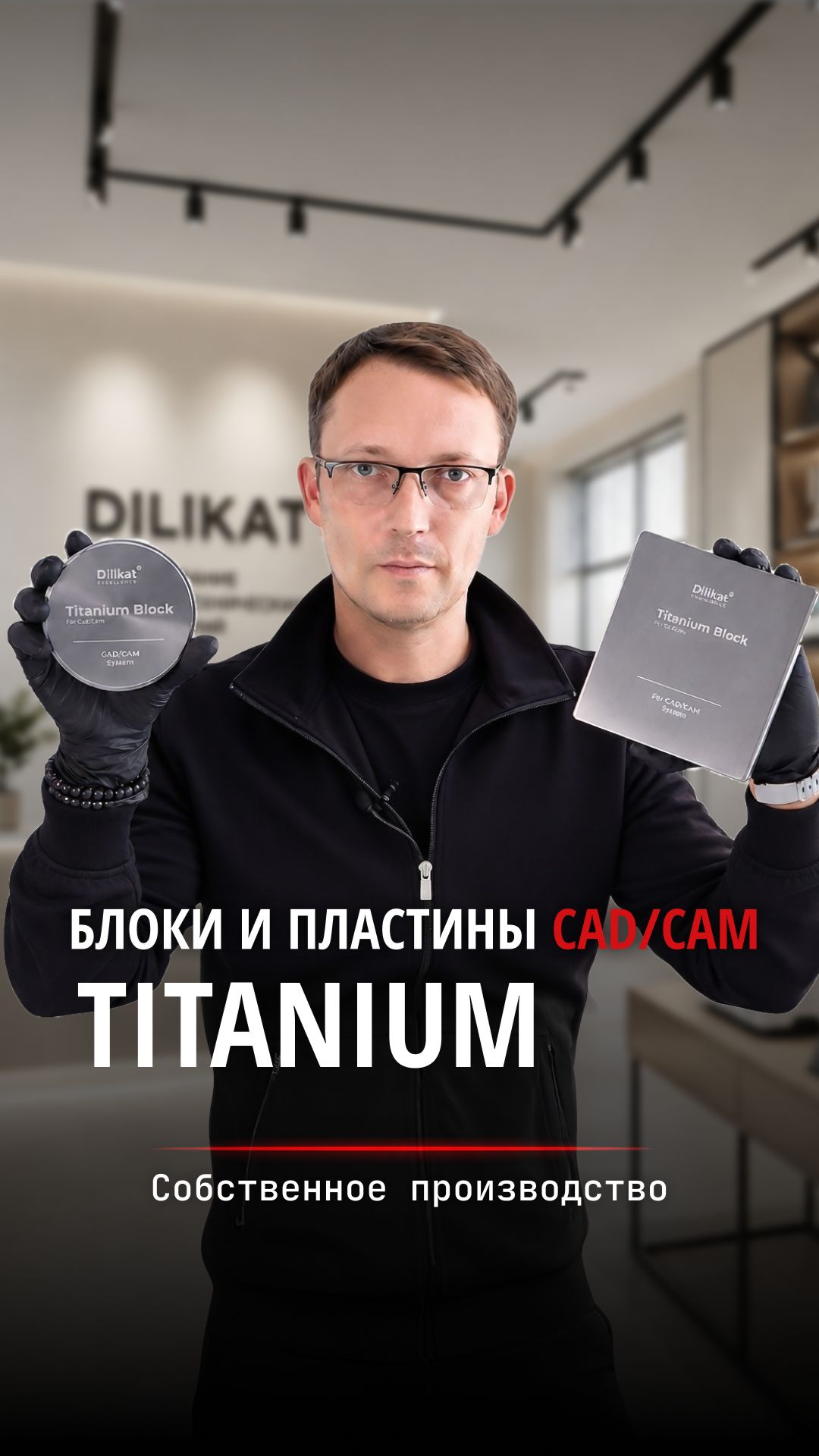 Titanium Grade 5 - диски и пластины