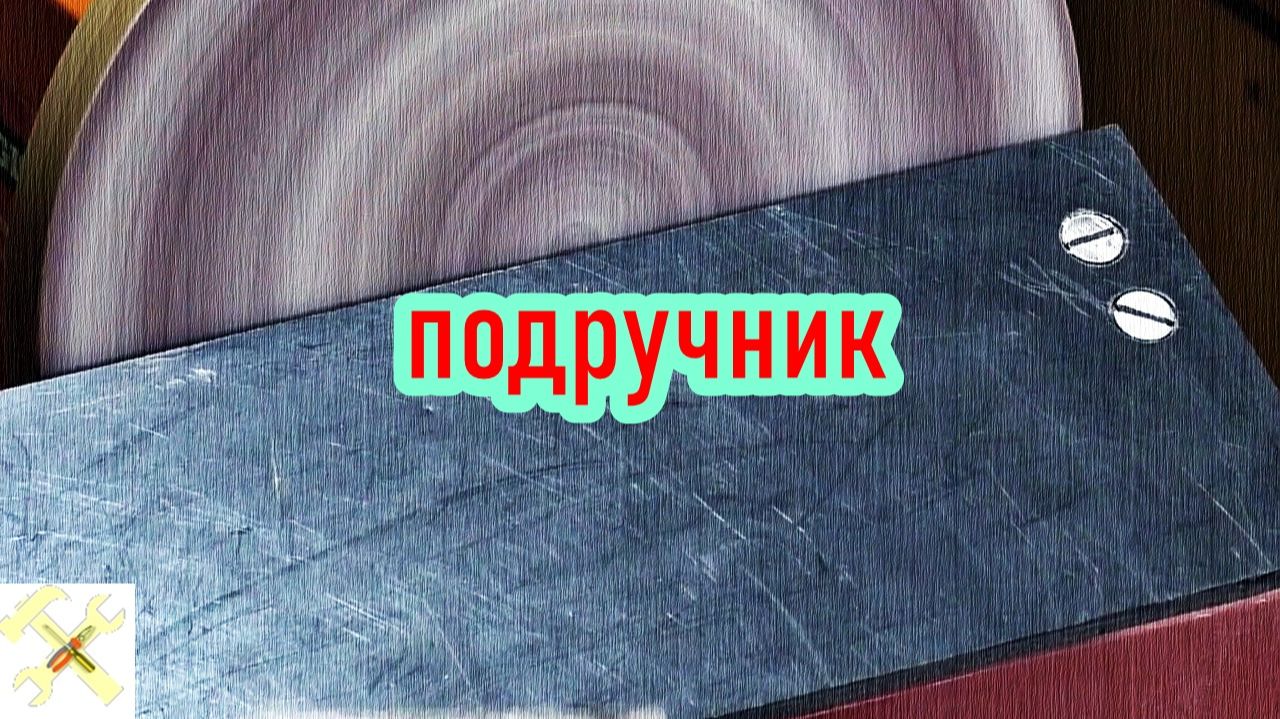 опорный столик