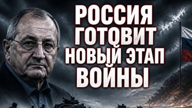 Яков Кедми: Россия готовит новый этап войны на Украине