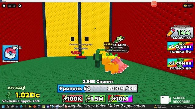 играю в роблокс часть 2