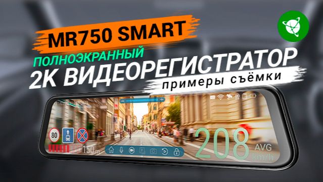 NAVITEL MR750 SMART