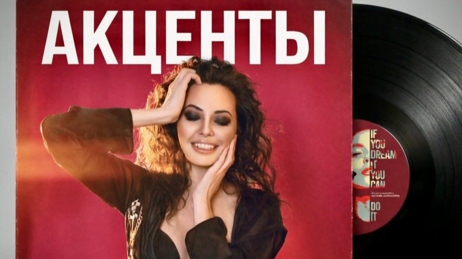 Елена LAMUR - АКЦЕНТЫ