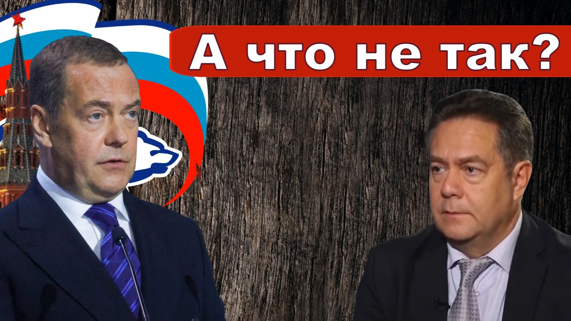 Николай Платошкин о ЗАЯВЛЕНИИ МЕДВЕДЕВА _В основу легли предложения миллионов людей