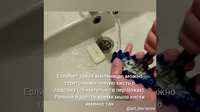 Как отмыть кисти от масляной краски. Борисова Екатерина