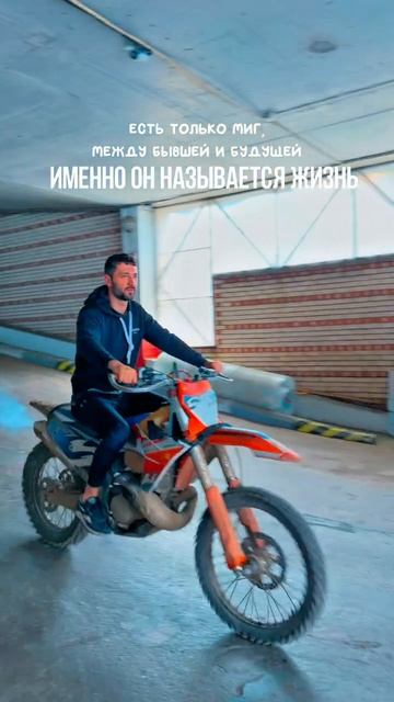 Не упусти момент!