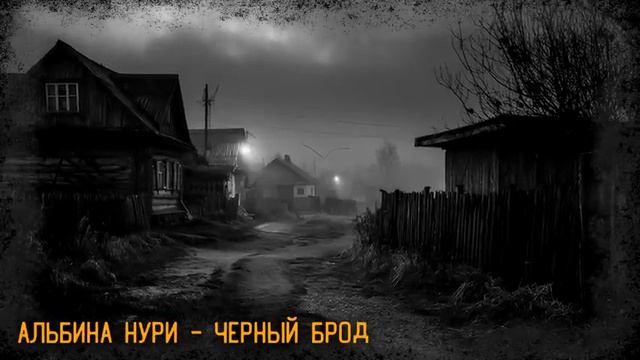 Я завязала глаза и заткнула уши, чтобы ОНИ не забрали мой разум... Страшные истории про деревню