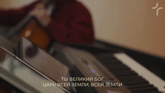 Пред Тобой