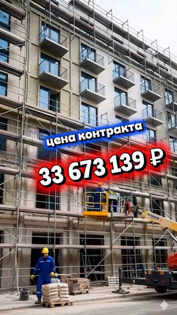в Смоленске  требуется подрядчик по капитальному ремонту фасада здания