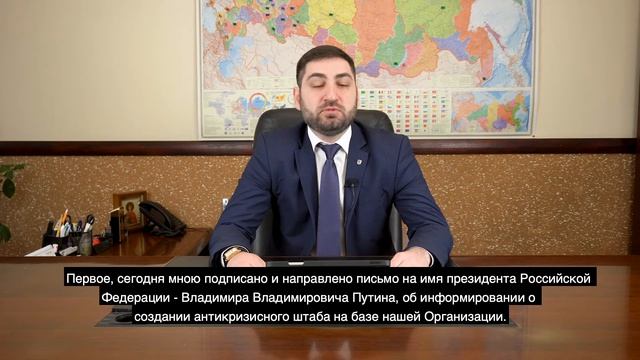 Видеообращение Президента 