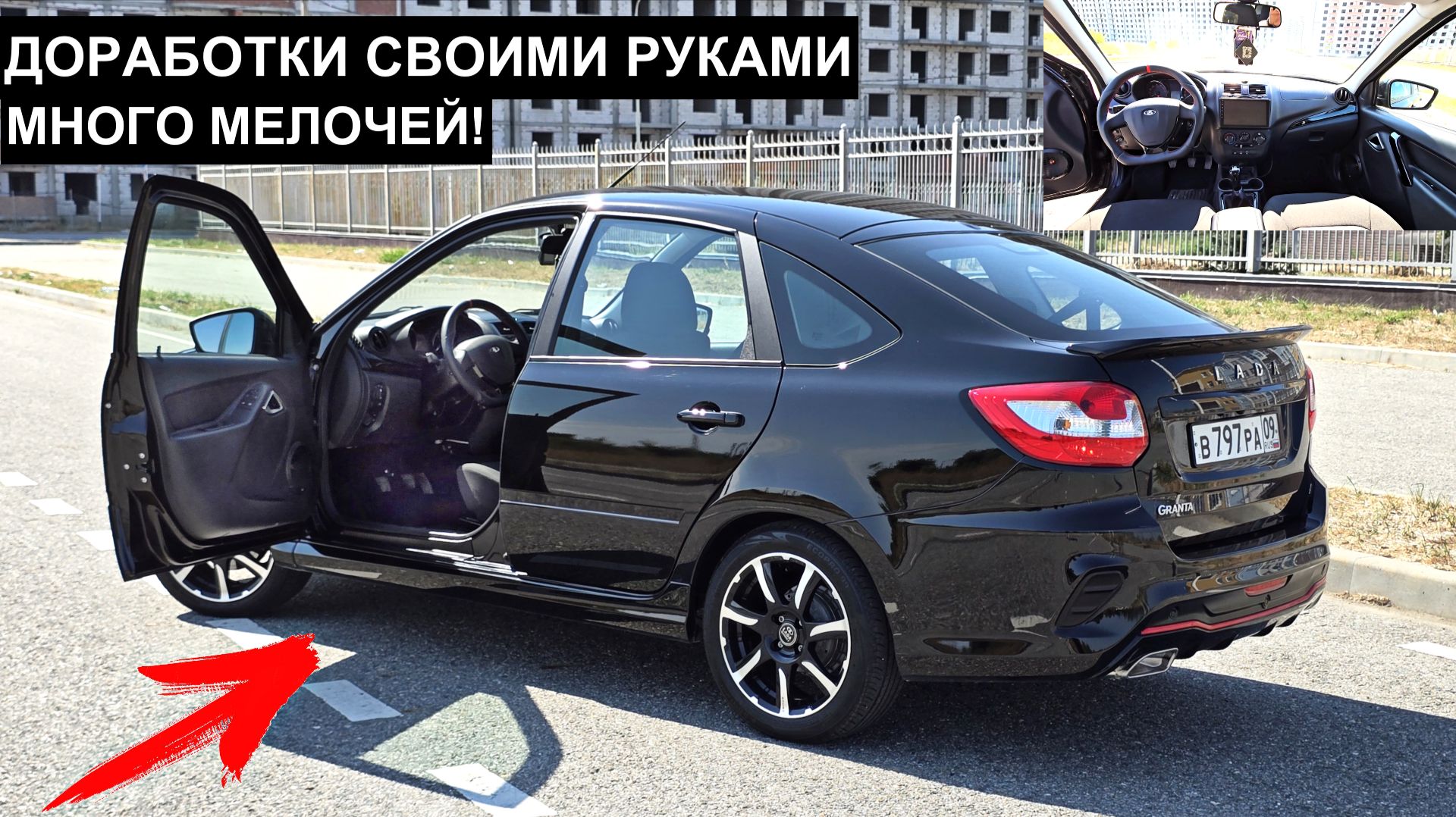 ЛАДА ГРАНТА FL Тюнинг и Доработки САЛОНА И НЕ ТОЛЬКО!ПРИЯТНЫЕ МЕЛОЧИ OZON 2026!