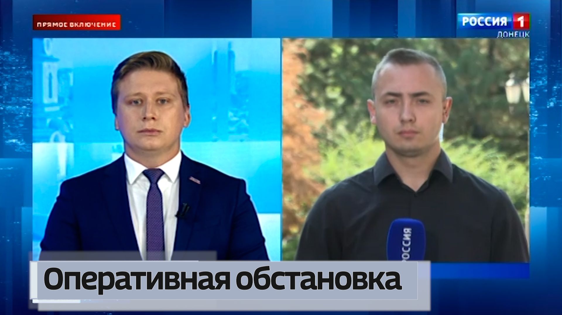 Оперативная обстановка