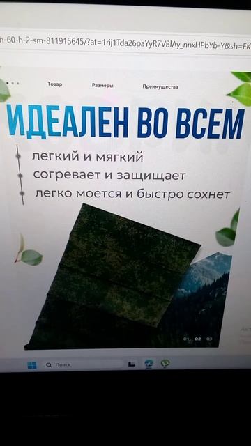 Товары дня