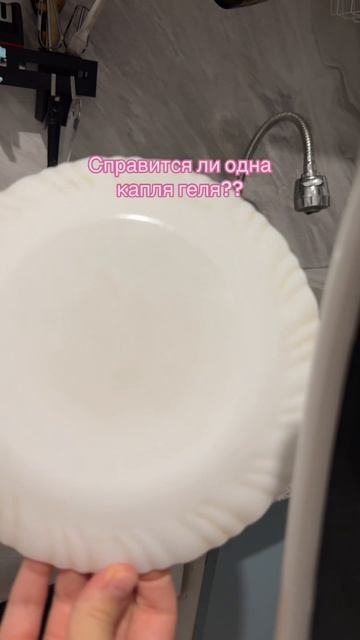 По моему справился 🫧